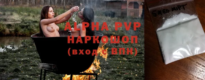 A-PVP кристаллы  Мыски 